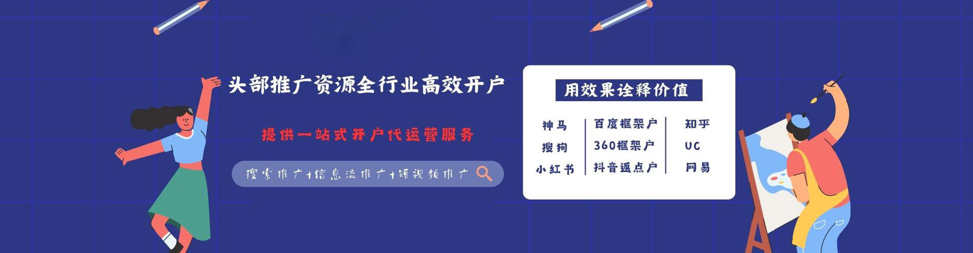 吴堡百度推广返点